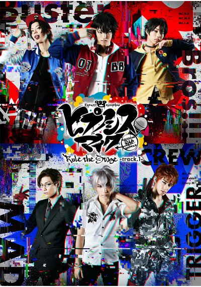 ヒプステ track1